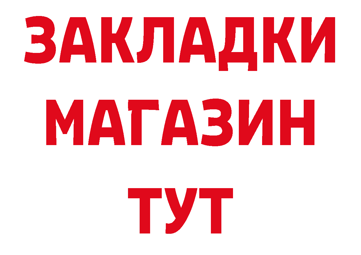 А ПВП Соль как зайти площадка ссылка на мегу Курск